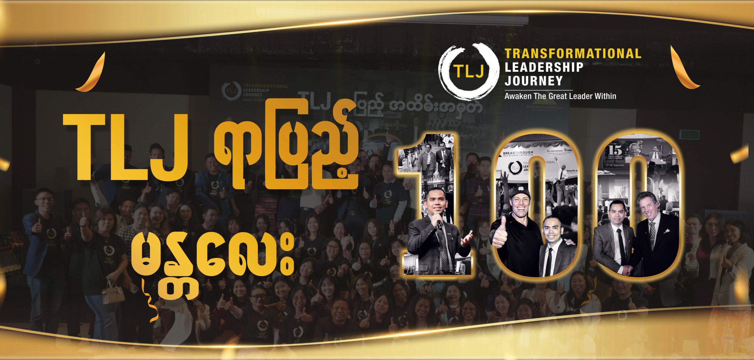 Self-Leadership Program