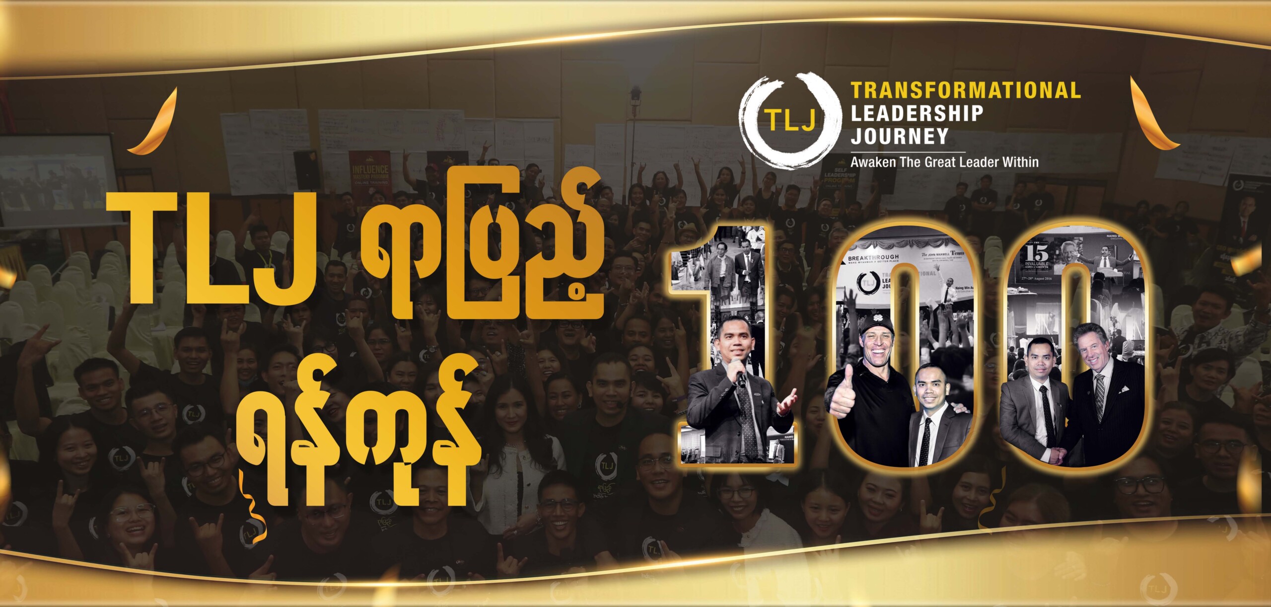 Self-Leadership Program