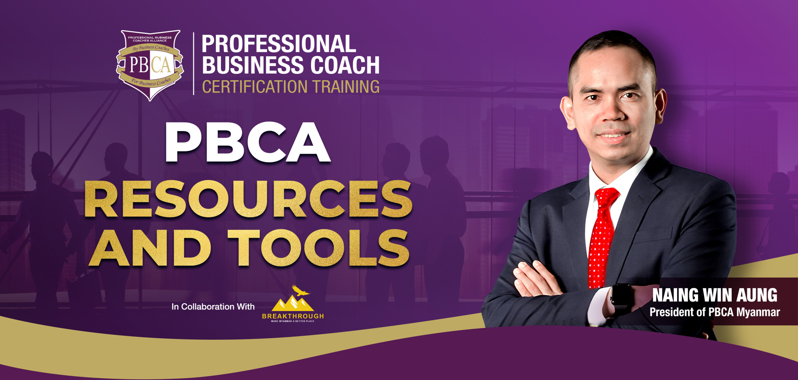 PBCA Resources And Tools 